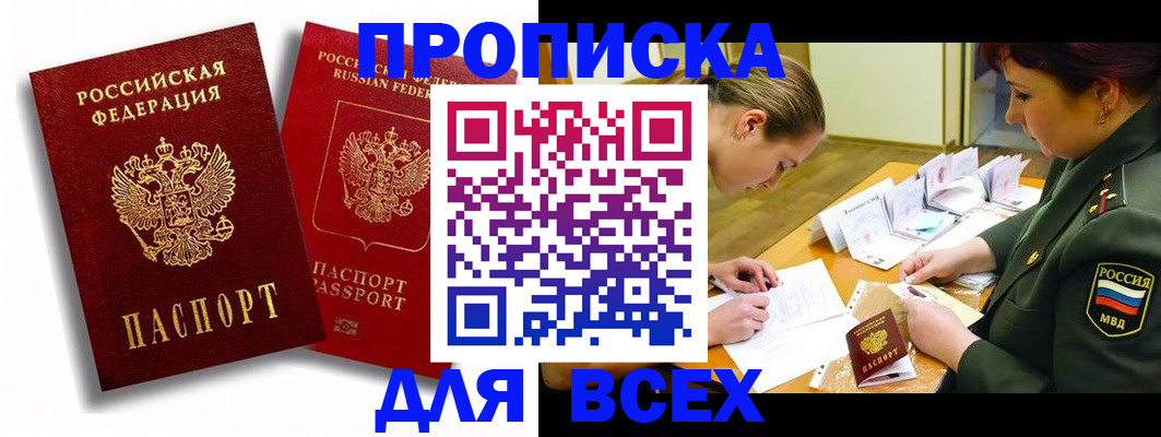 временная регистрация надежно в Соль-Илецке