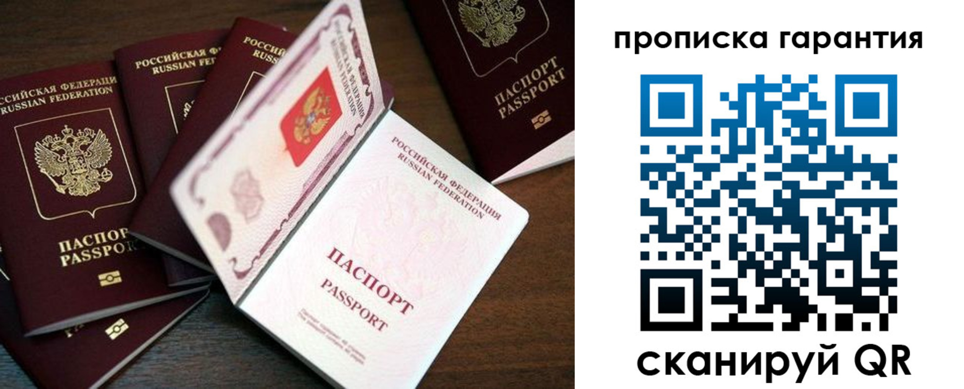временная регистрация гарантия в Соль-Илецке
