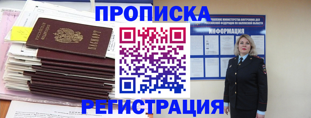найти адрес прописки в Соль-Илецке