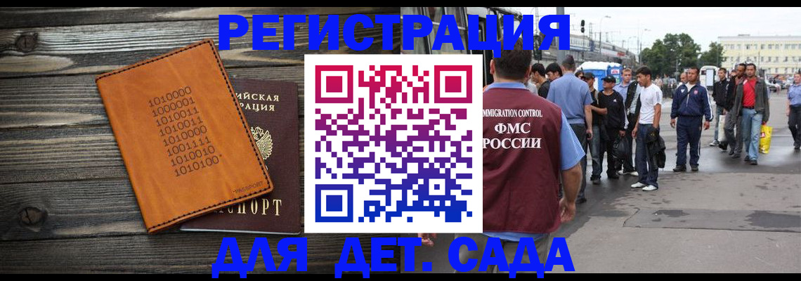 где прописаться в Соль-Илецке