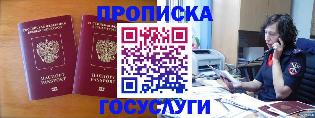 временная регистрация госуслуги в Соль-Илецке